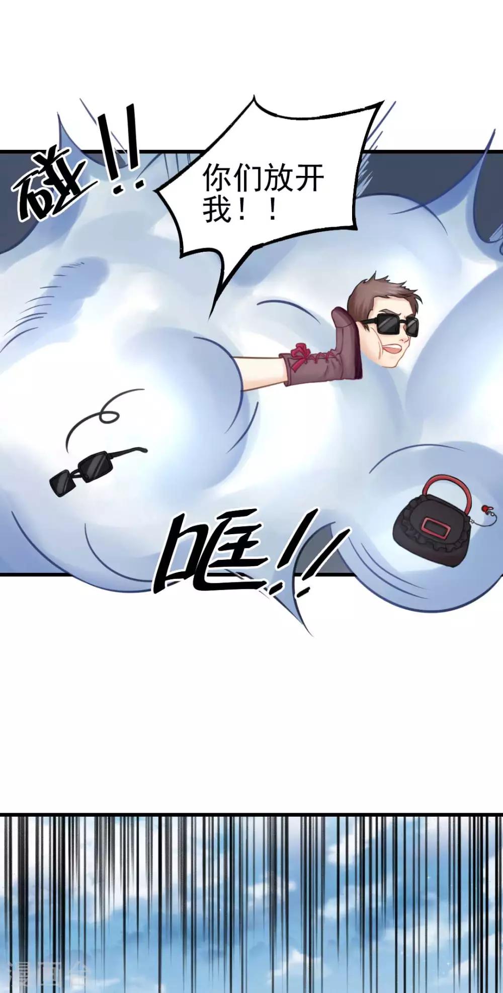 第49话 救命！我被总裁绑架了35