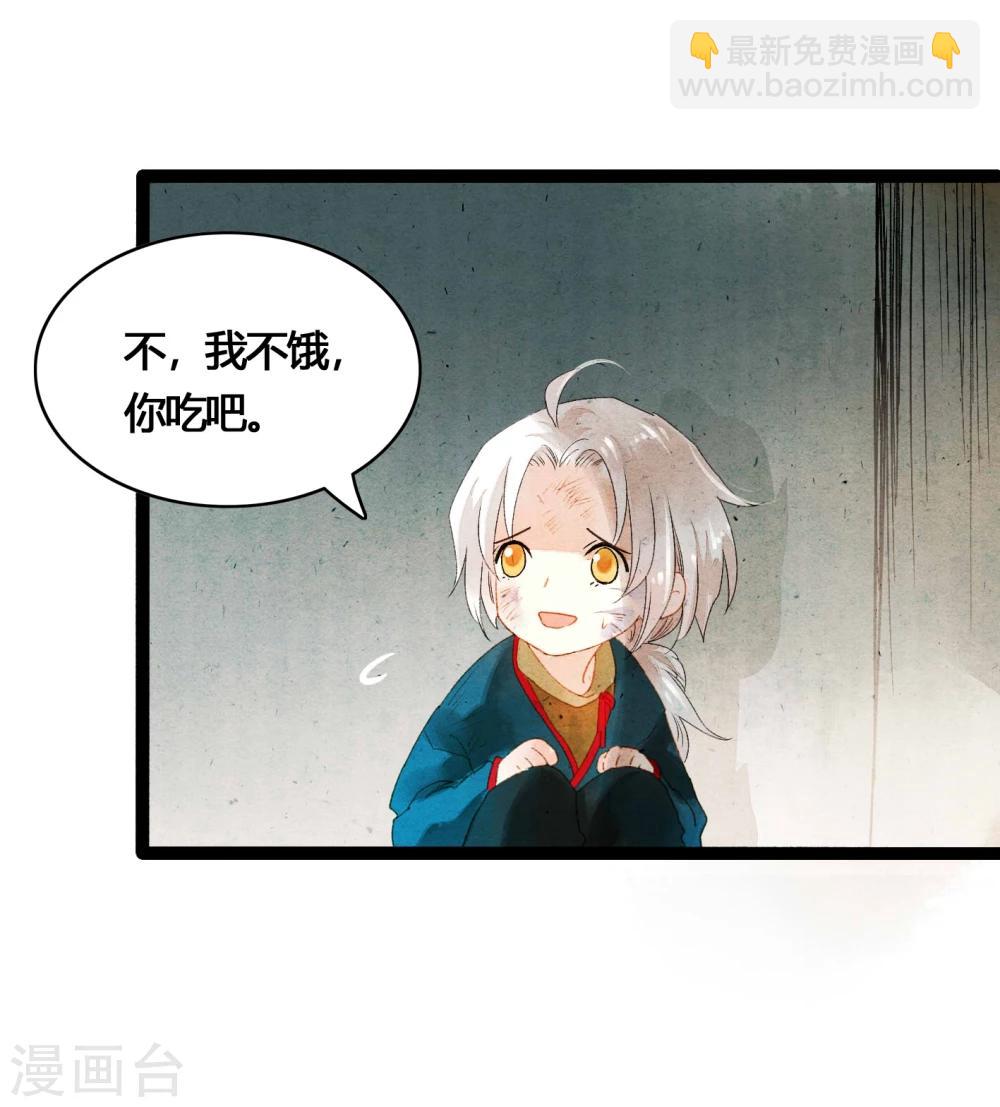 第39话 统统都是背叛者！34