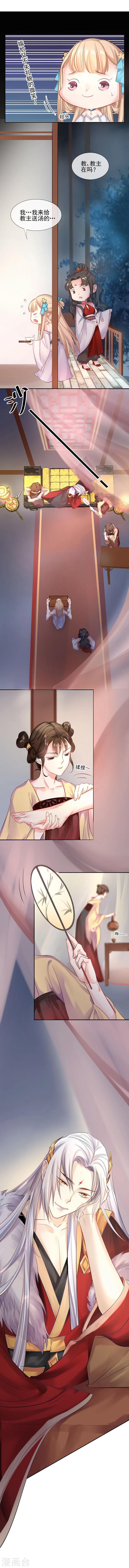 第10话 撞破秘密24