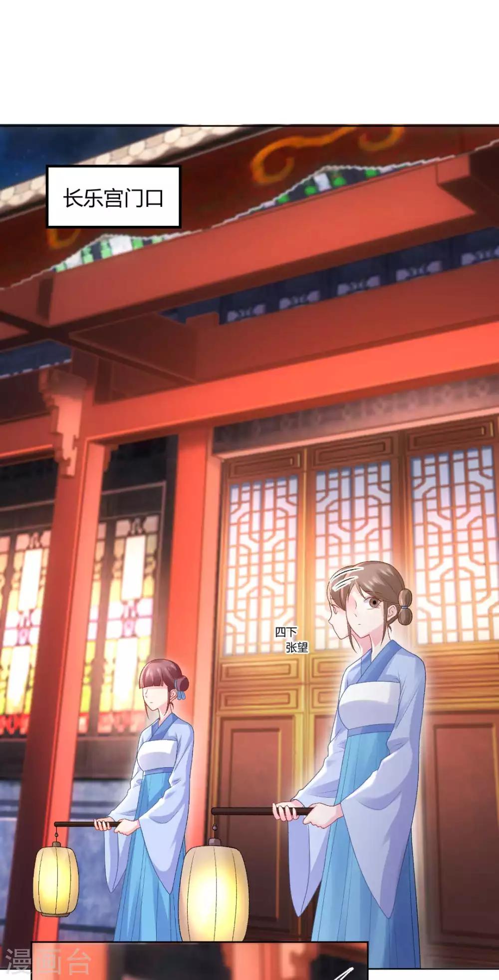 第137话 皇帝探访20