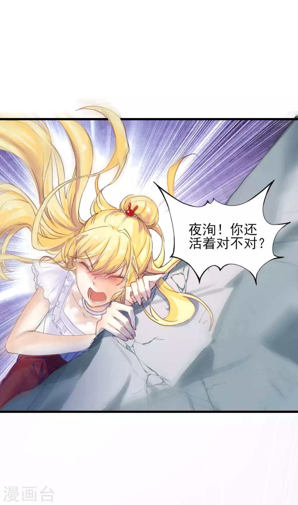 第64话 为你怦然心动3
