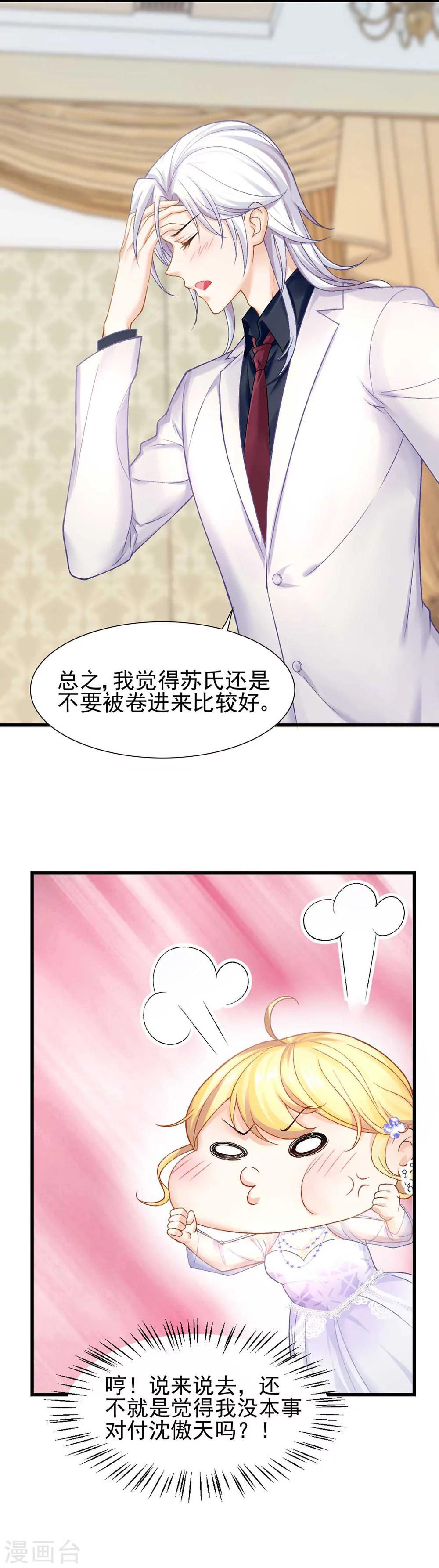 第54话 不如我们来打个赌吧30
