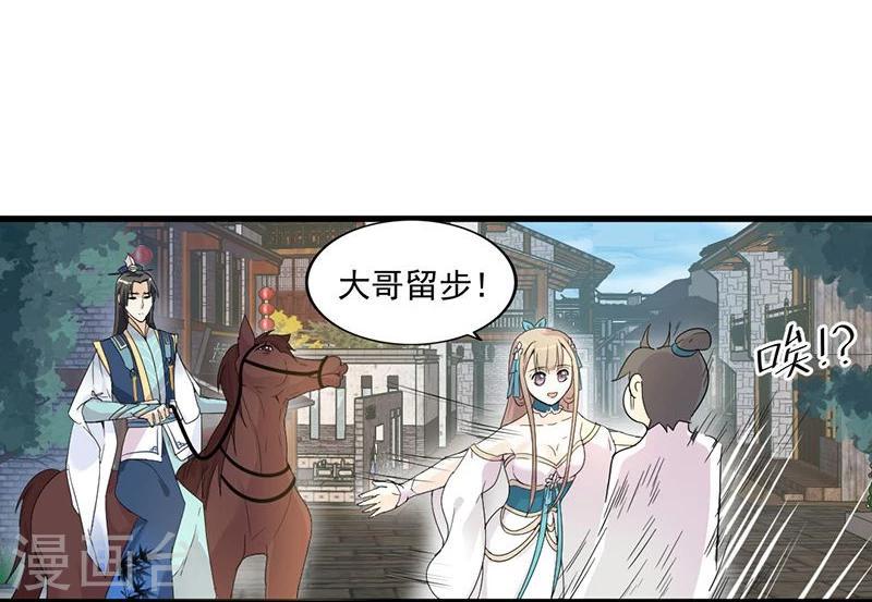 第2话 刚被调戏又被绑架？35