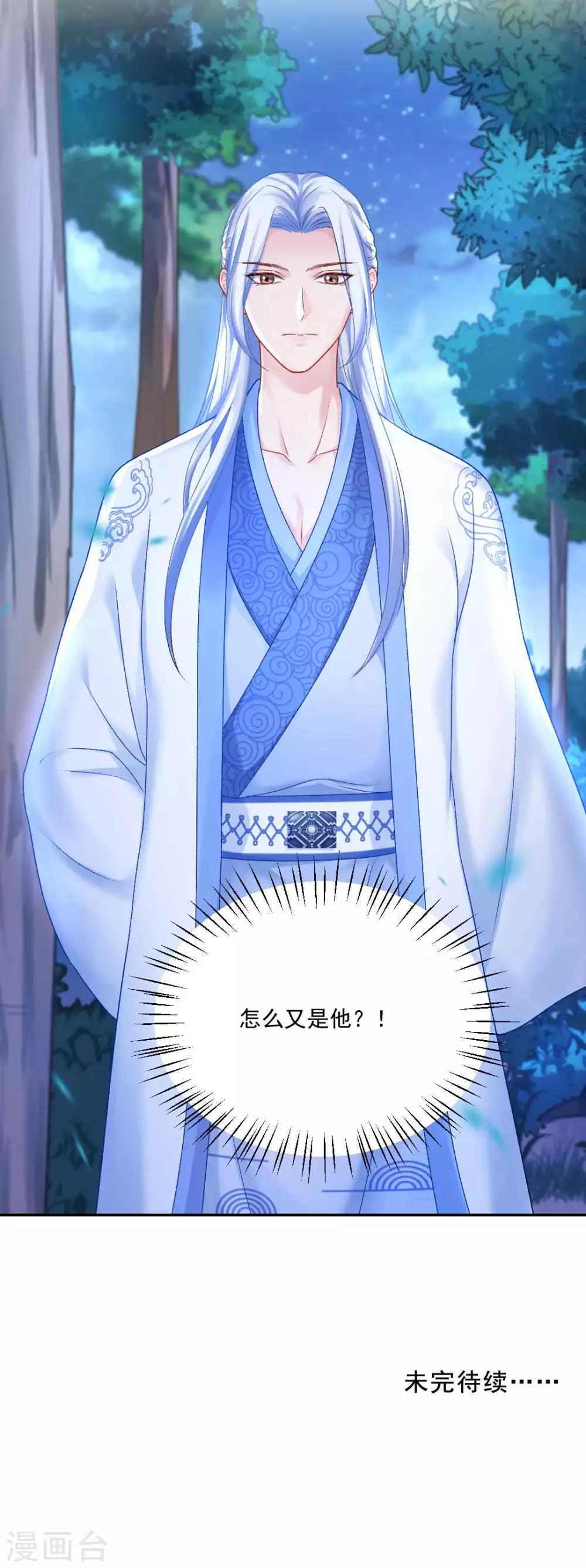第87话 莫非我是个法术天才？33