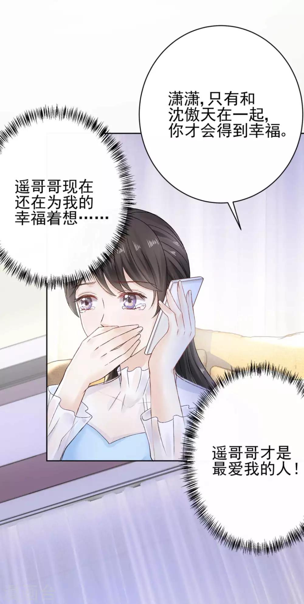 第70话 “做贼”的人总会心虚啊25