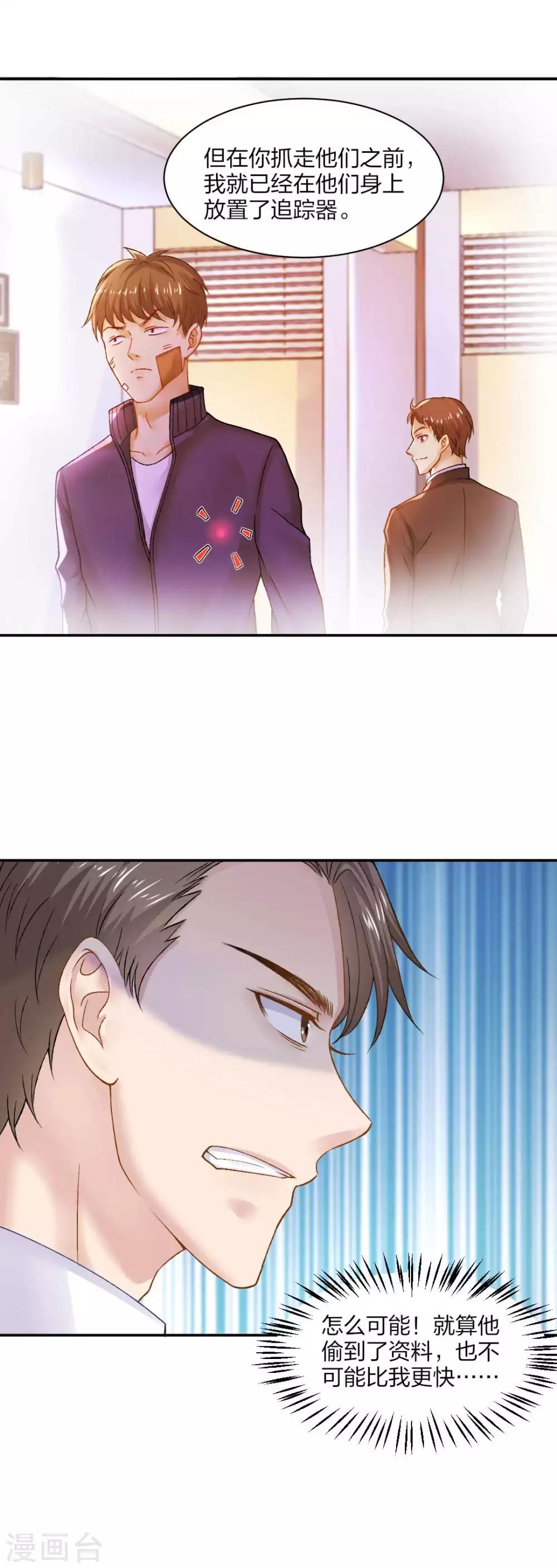 第77话 最后关头的抉择5