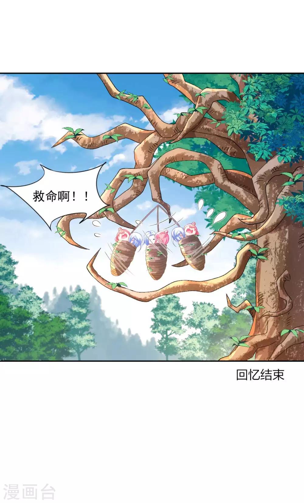 第94话 误入陷阱17