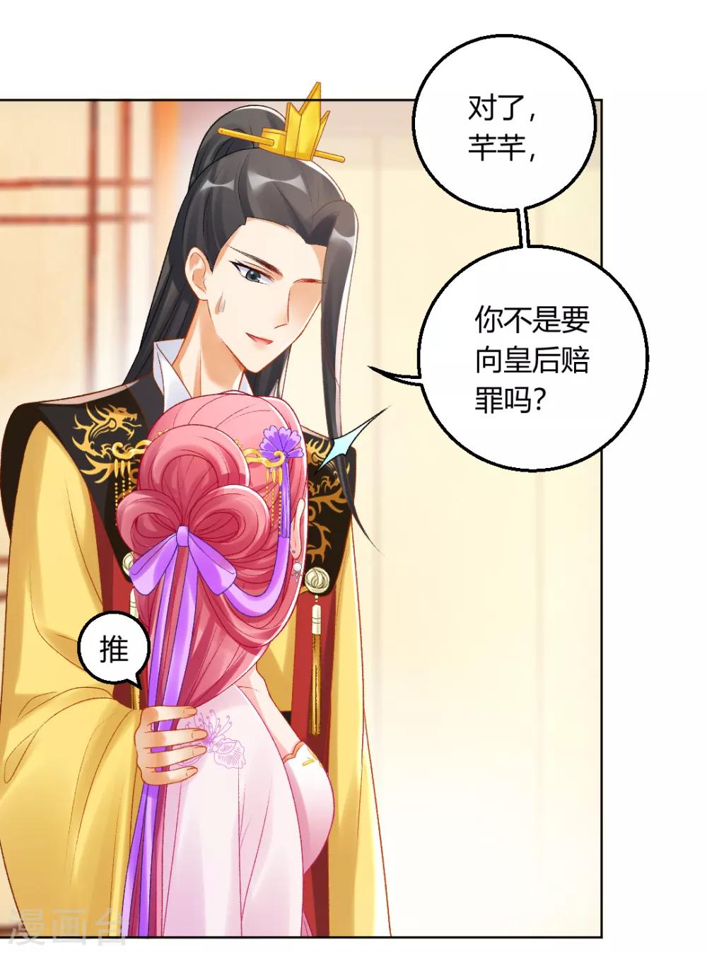 第138话 私会证据22