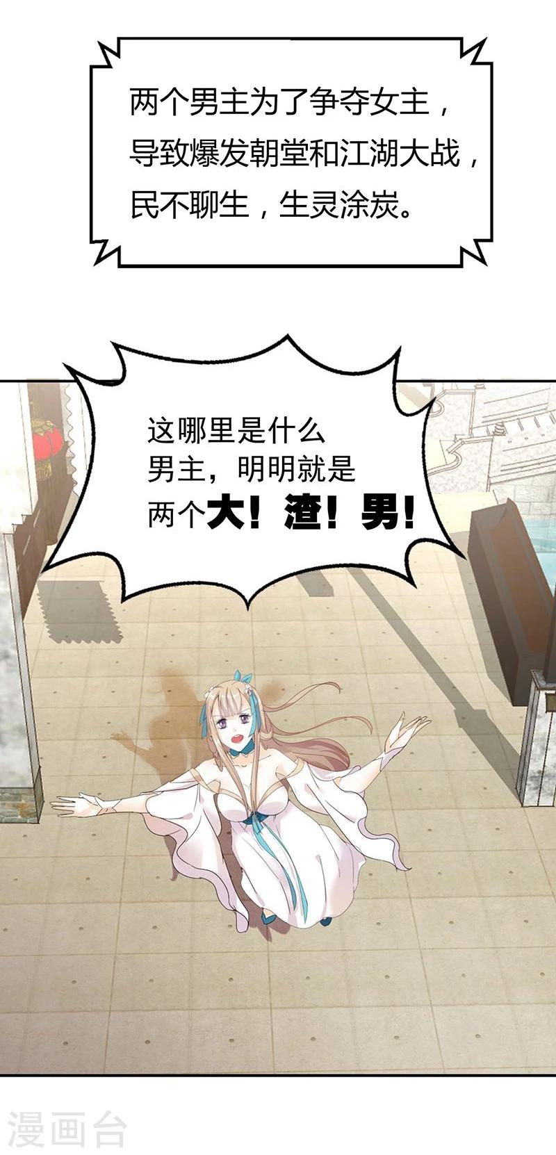 第1话 穿越雷文世界，我只想静静!42