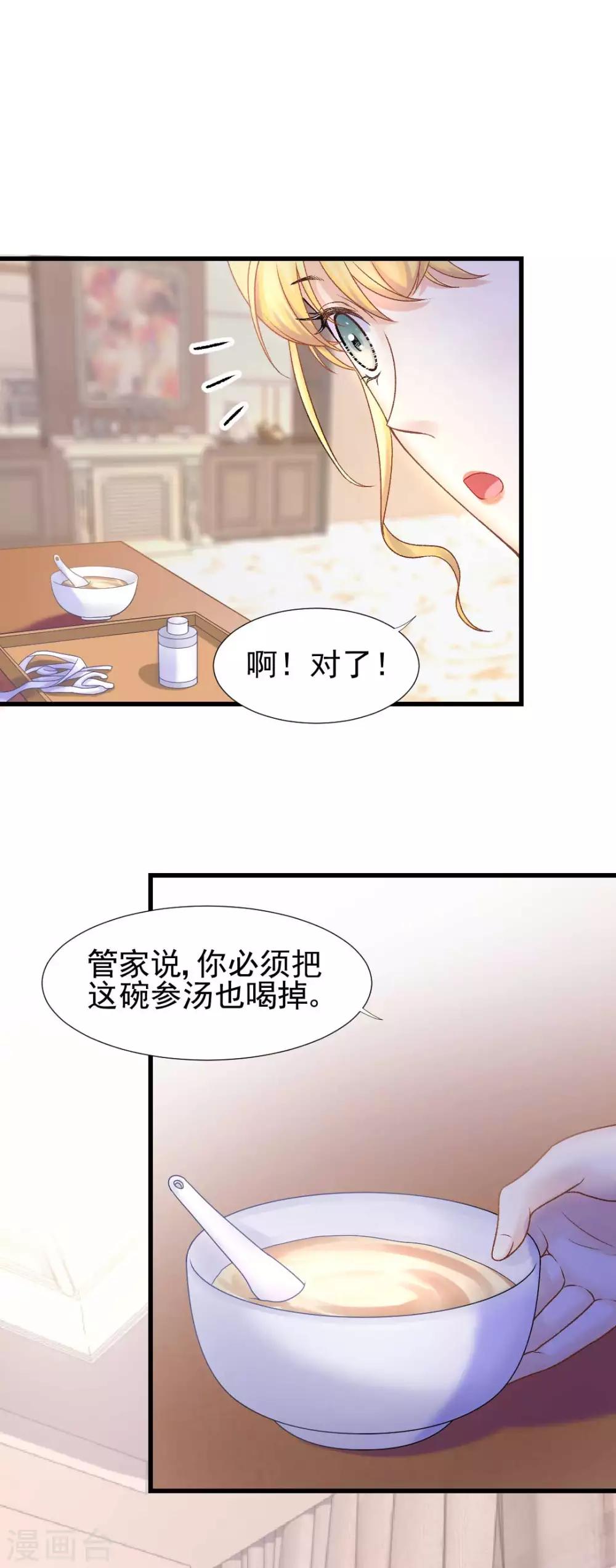 第60话 警报，世界发生异常9