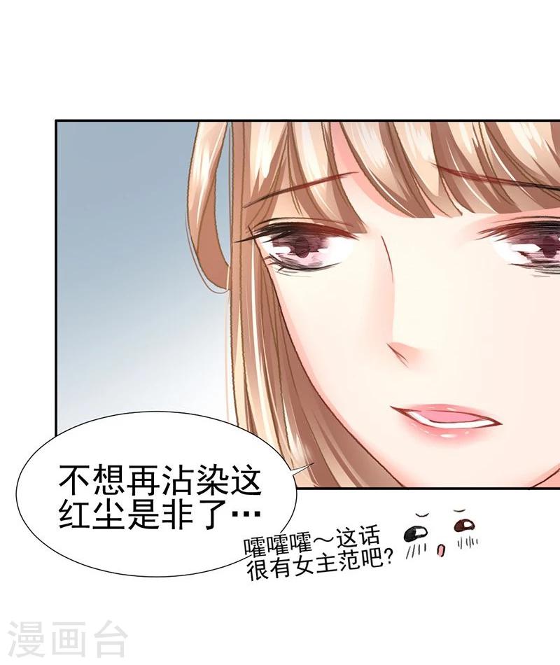 第36话 此去一别，相思寄予谁人？38