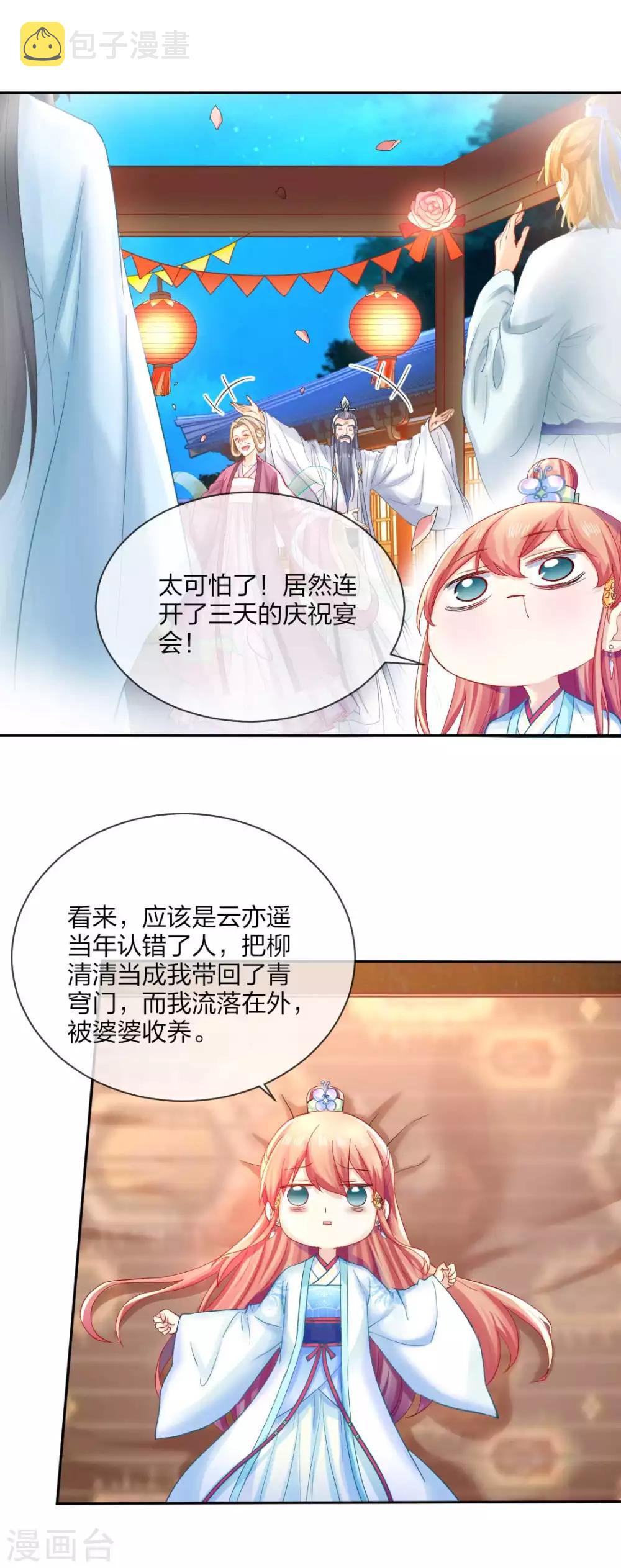 第113话 不约而同的默契10