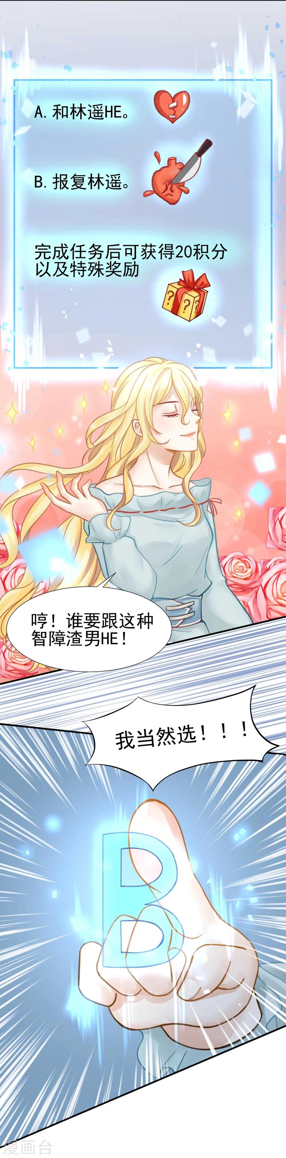 第46话 报复计划启动30