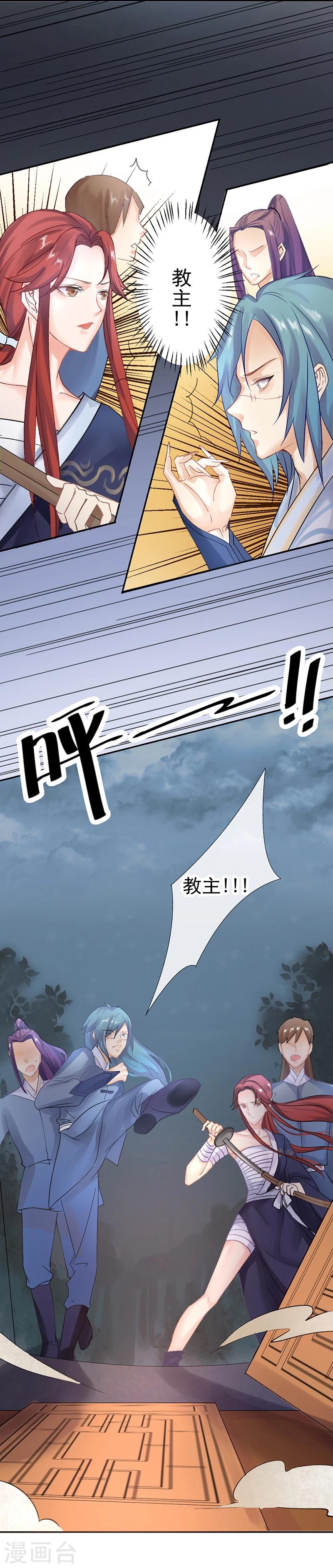 第7话 你居然有抖M属性？！27