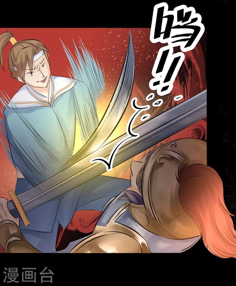 第14话 大婚啦！可是盟主你在哪儿？12