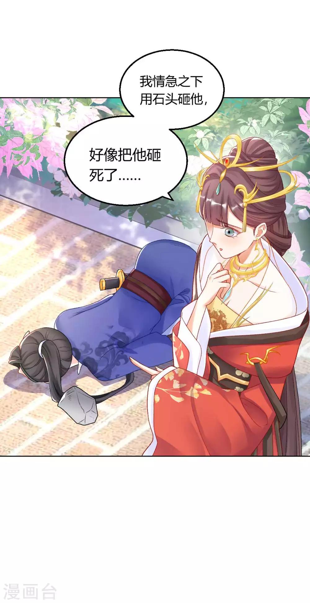 第129话 皇后有奸情？！20
