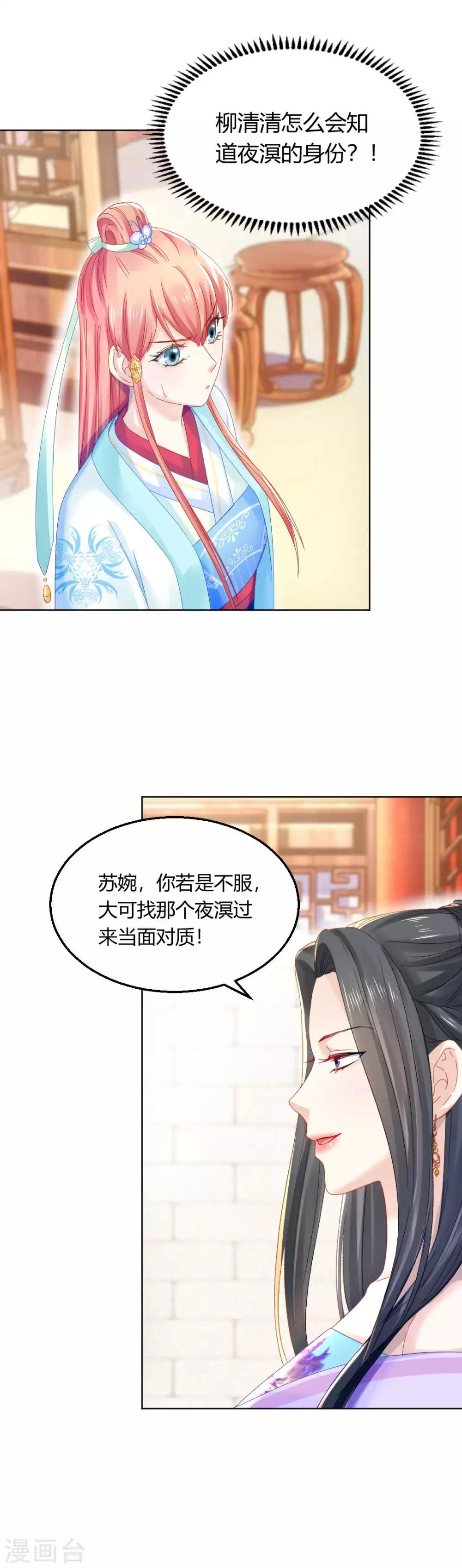 第102话 身份暴露18