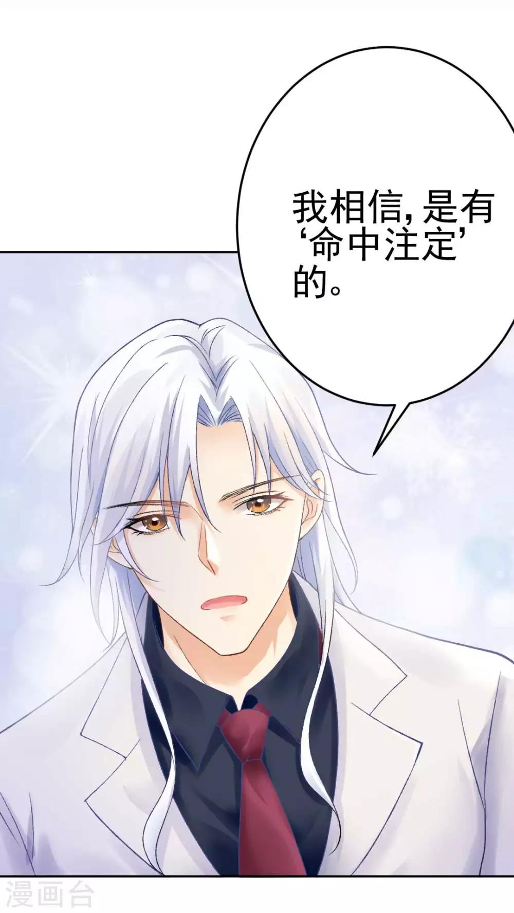 第71话 原来没有命中注定18