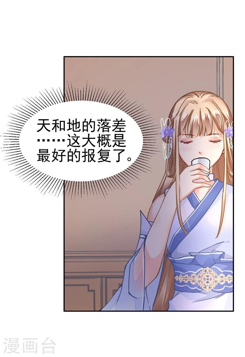 第36话 此去一别，相思寄予谁人？35