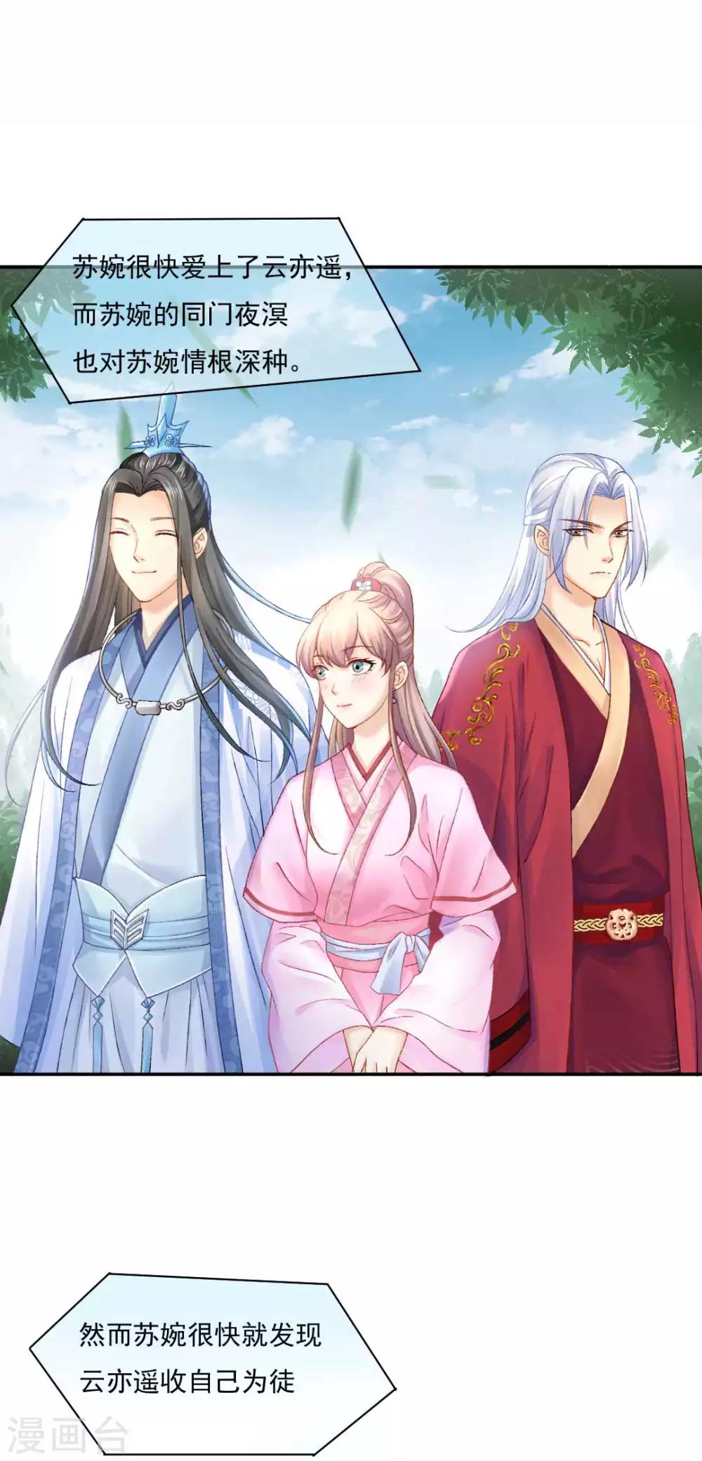 第82话 这是个什么魔幻世界？23