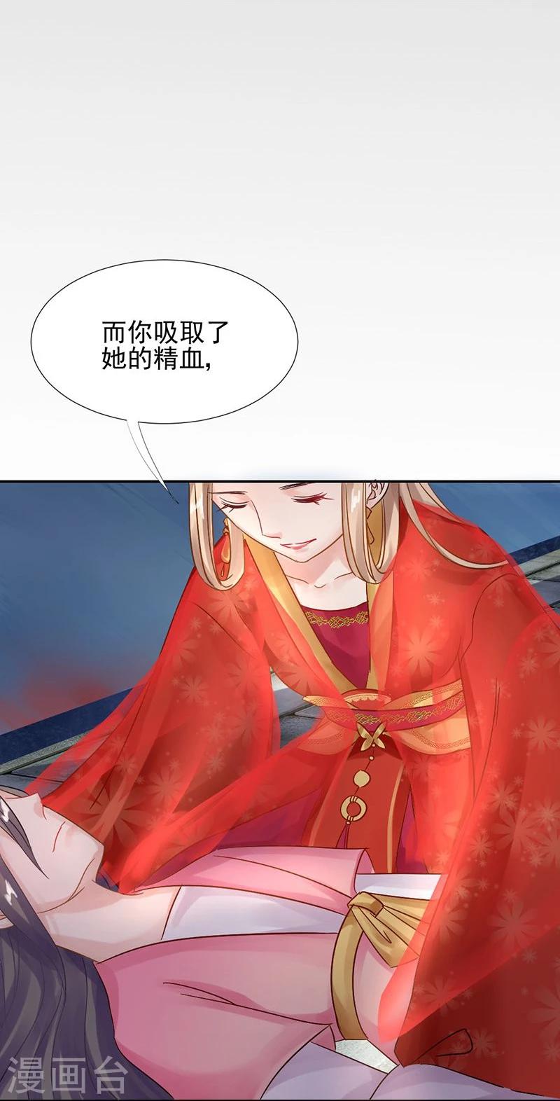 第20话 爱而不得，不如疯魔10