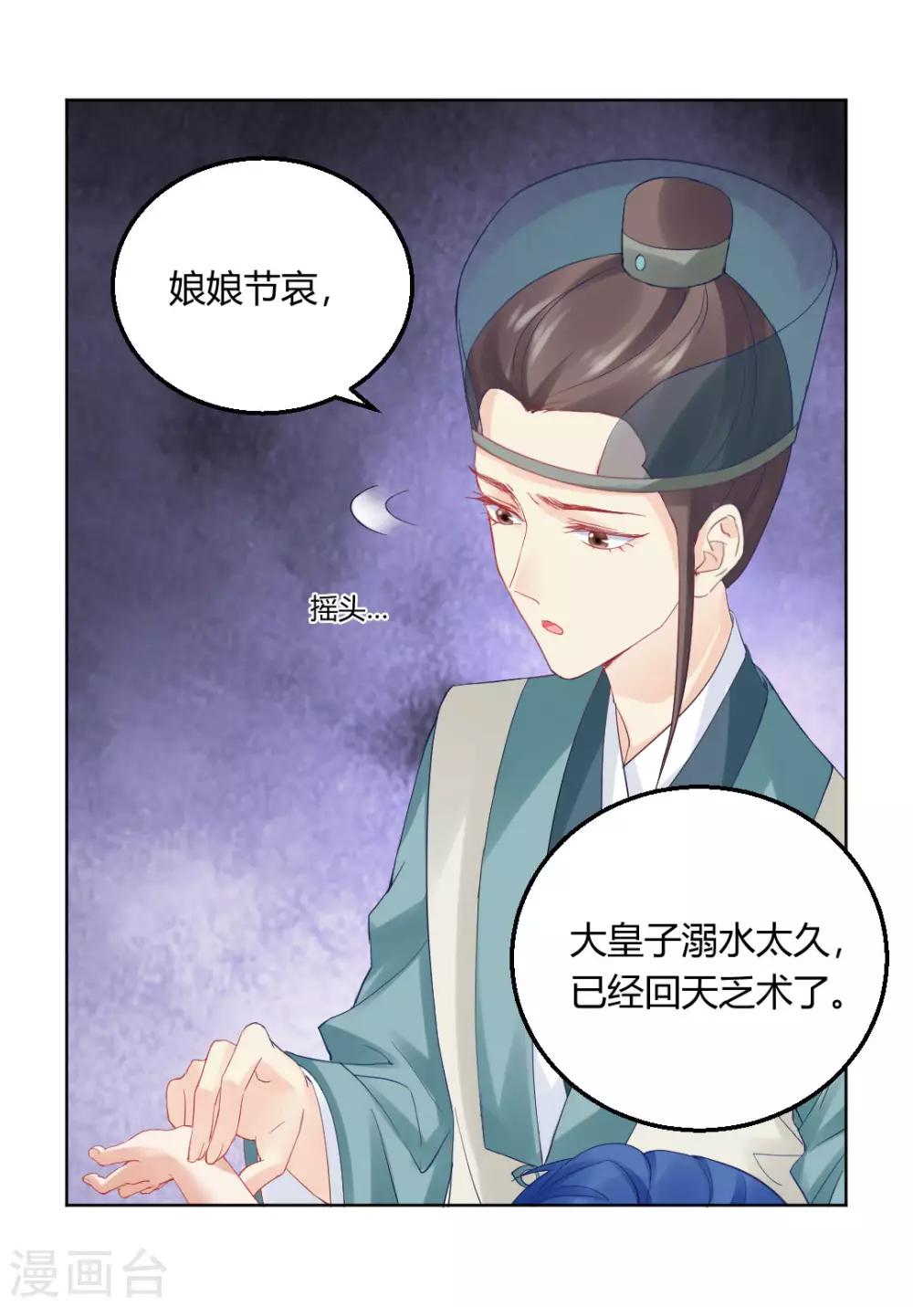 第146话 迷魂香14