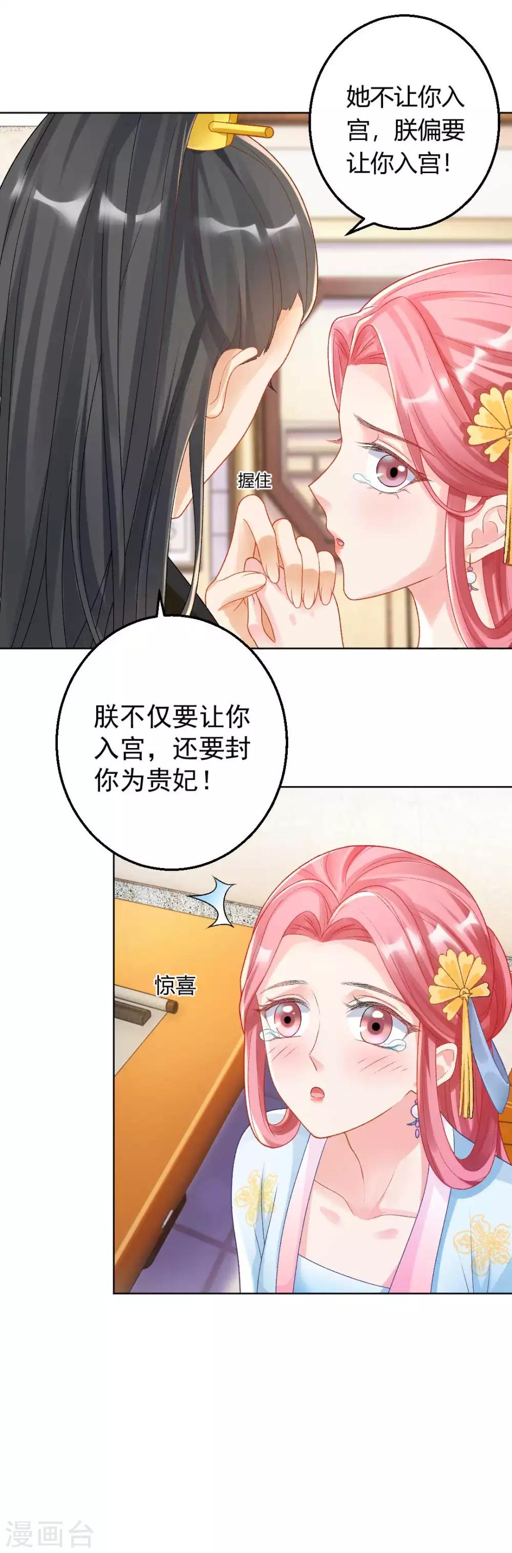 第123话 不听话，打一顿就好了20