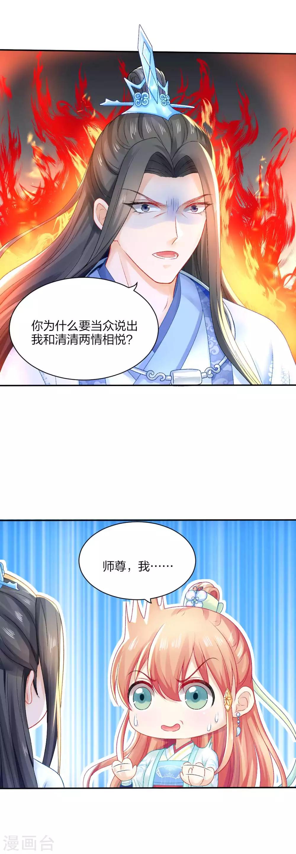 第93话 会和系统有关吗？9