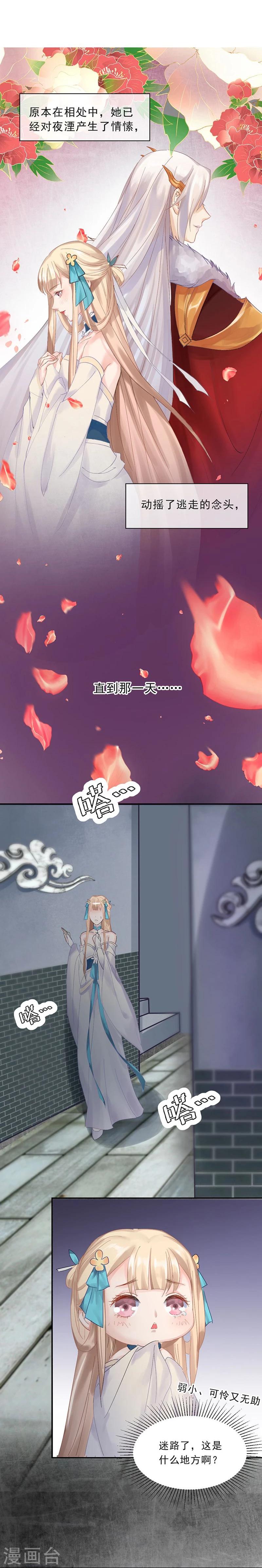 第10话 撞破秘密4