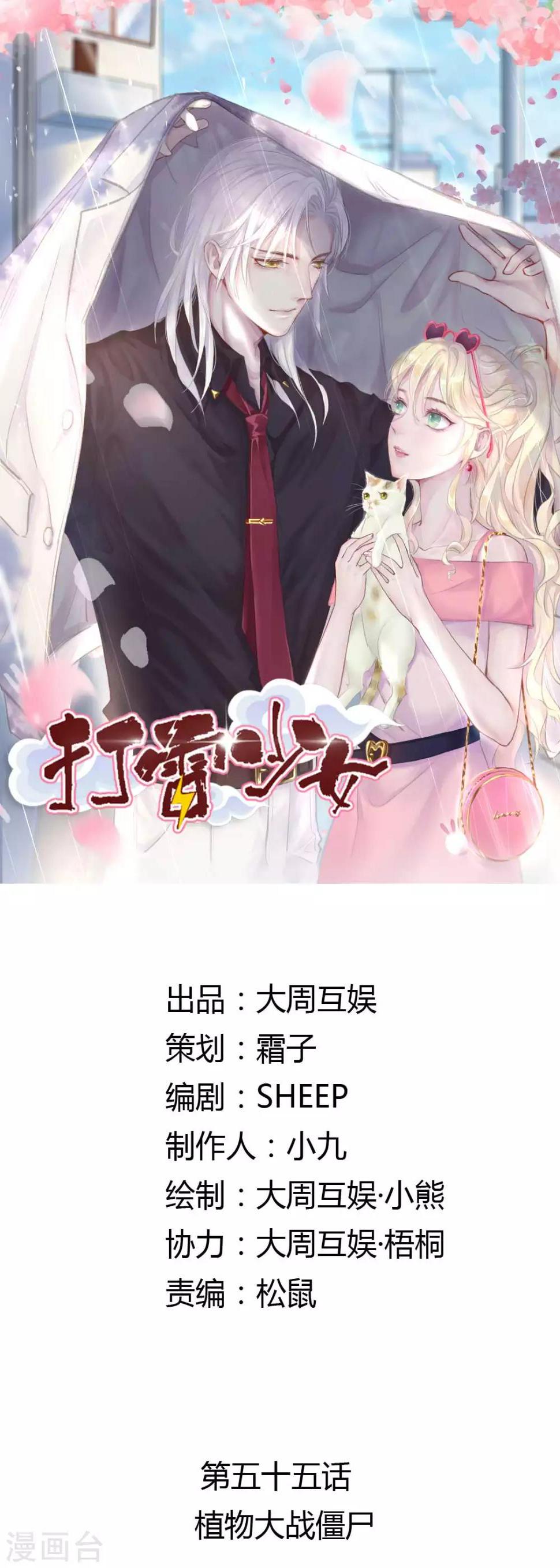 第55话 植物大战僵尸0