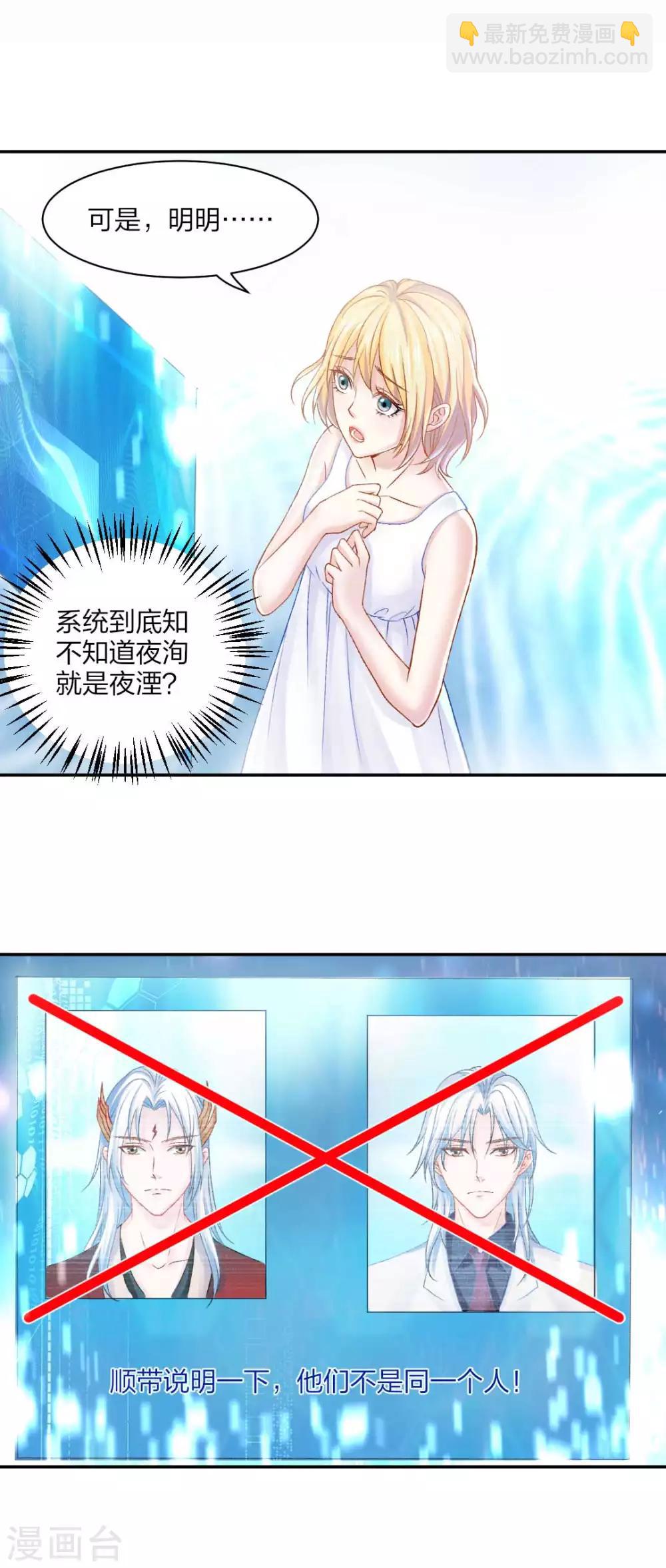 第81话 不管你去哪儿，我会找到你16