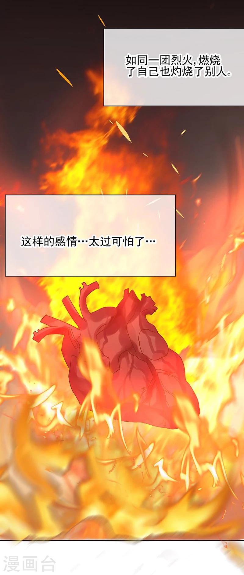 第20话 爱而不得，不如疯魔18