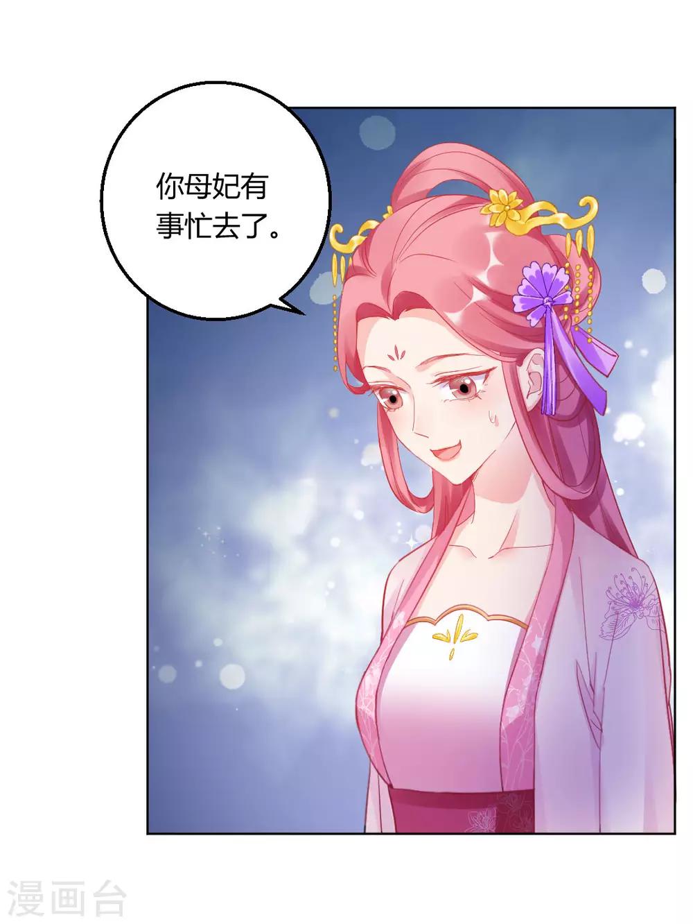 第145话 奇怪的大皇子17