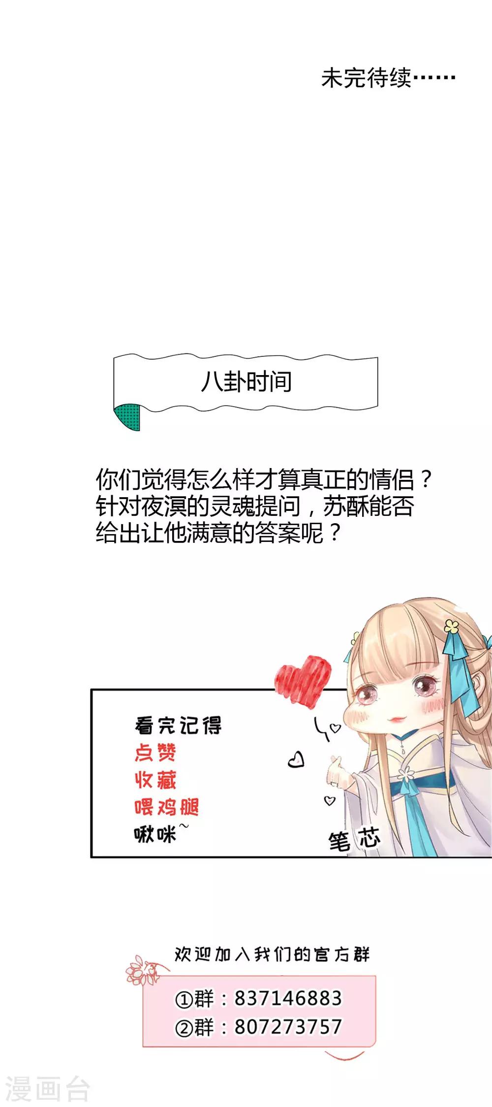 第135话 什么是真正的情侣31