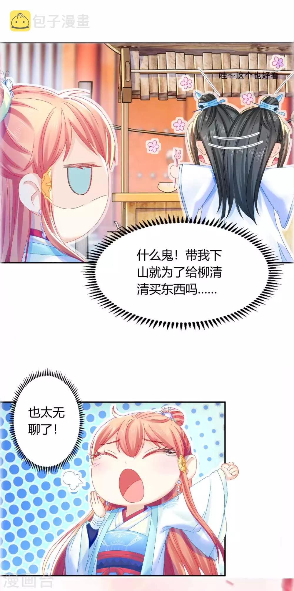 第101话 恍若故人来3