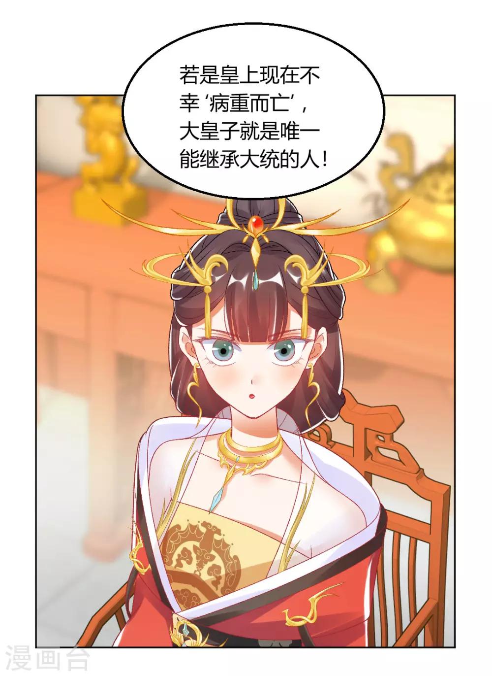 第149话 送皇上上西天23