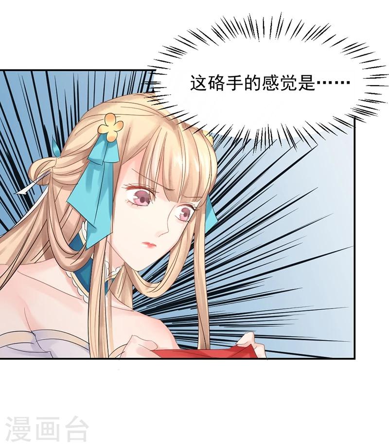 第9话 盟主的计划6
