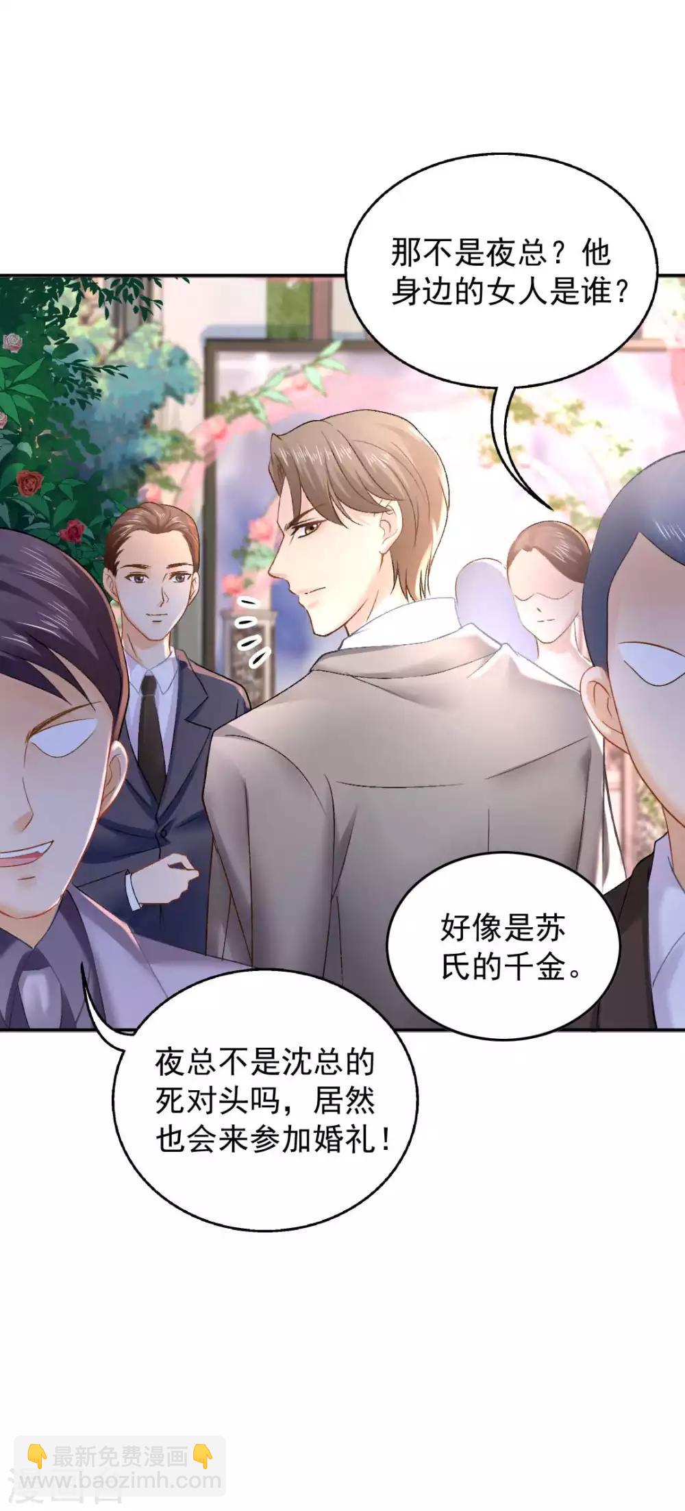 第74话 沈傲天的婚礼12