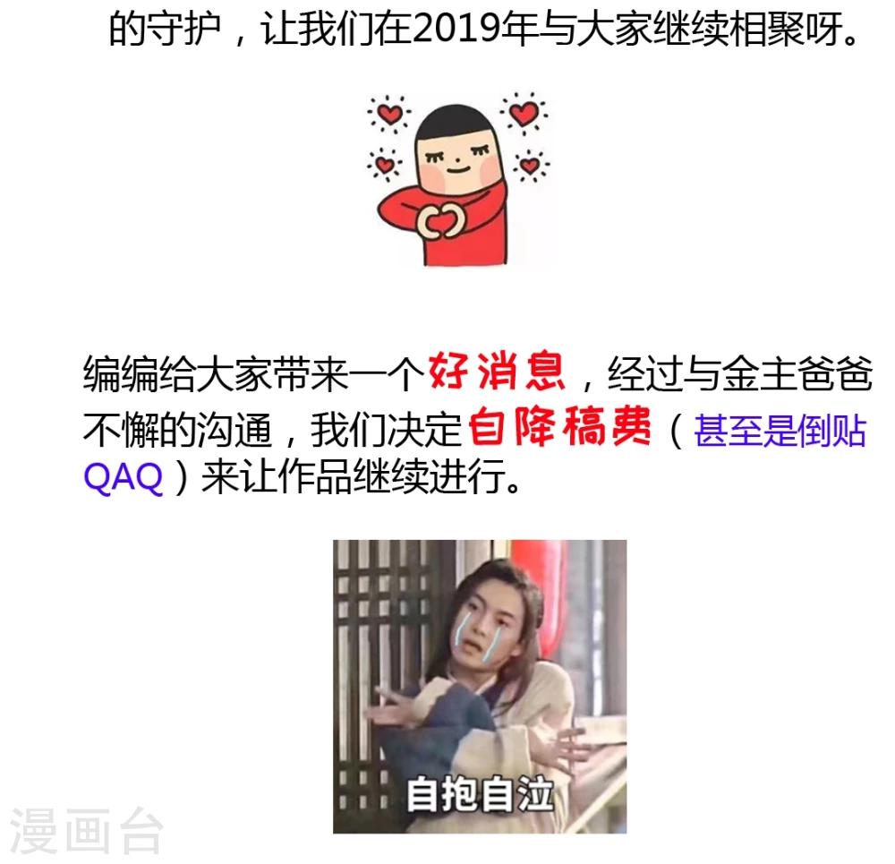 第44话 人在家中坐，锅从天上来32
