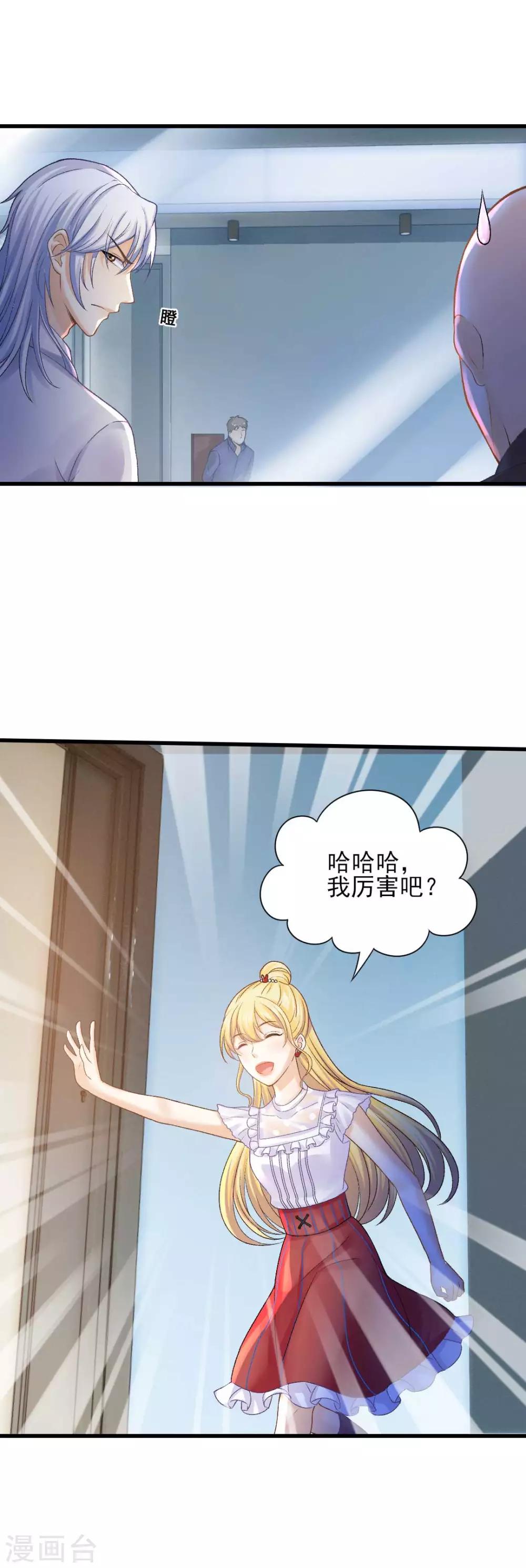 第65话 你们是什么关系？23