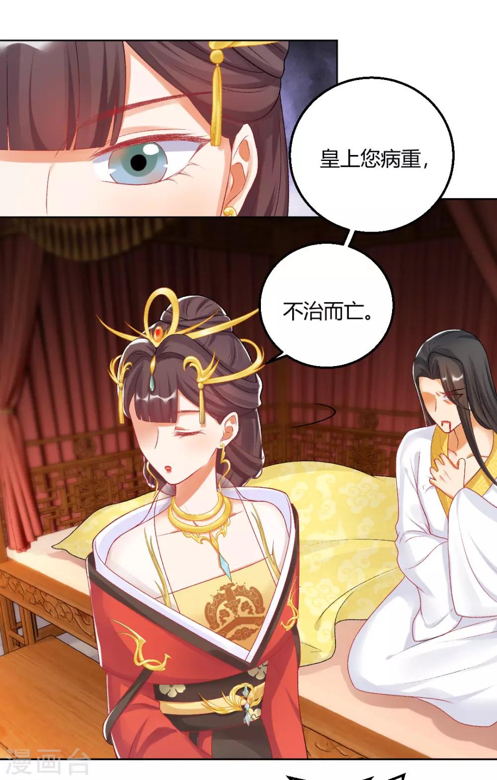 第150话 可惜你不配13