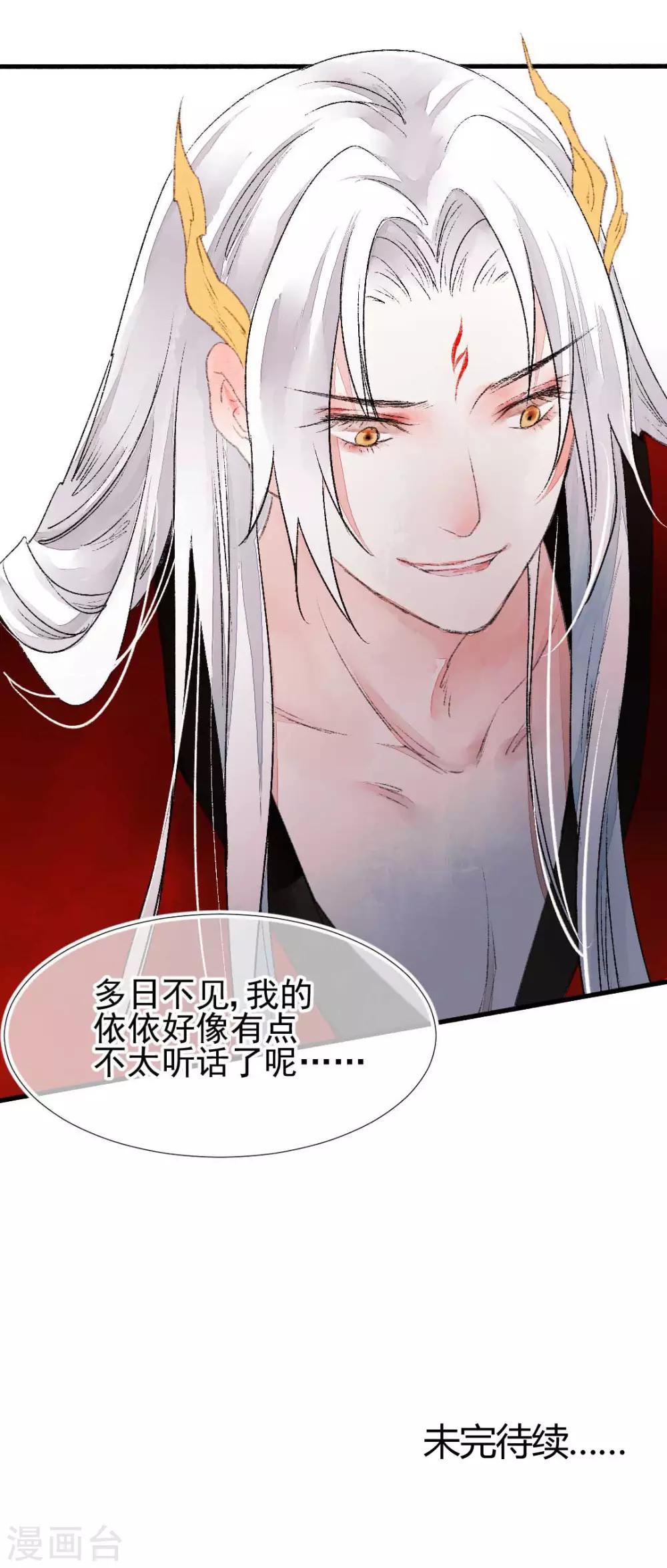 第78话 缘起：你是我的猎物38