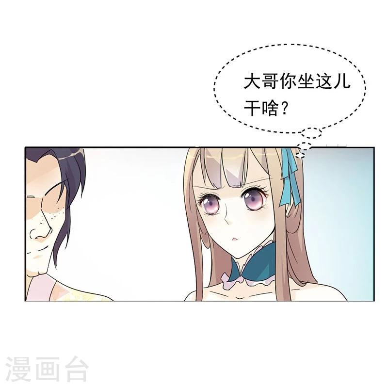 第2话 刚被调戏又被绑架？9