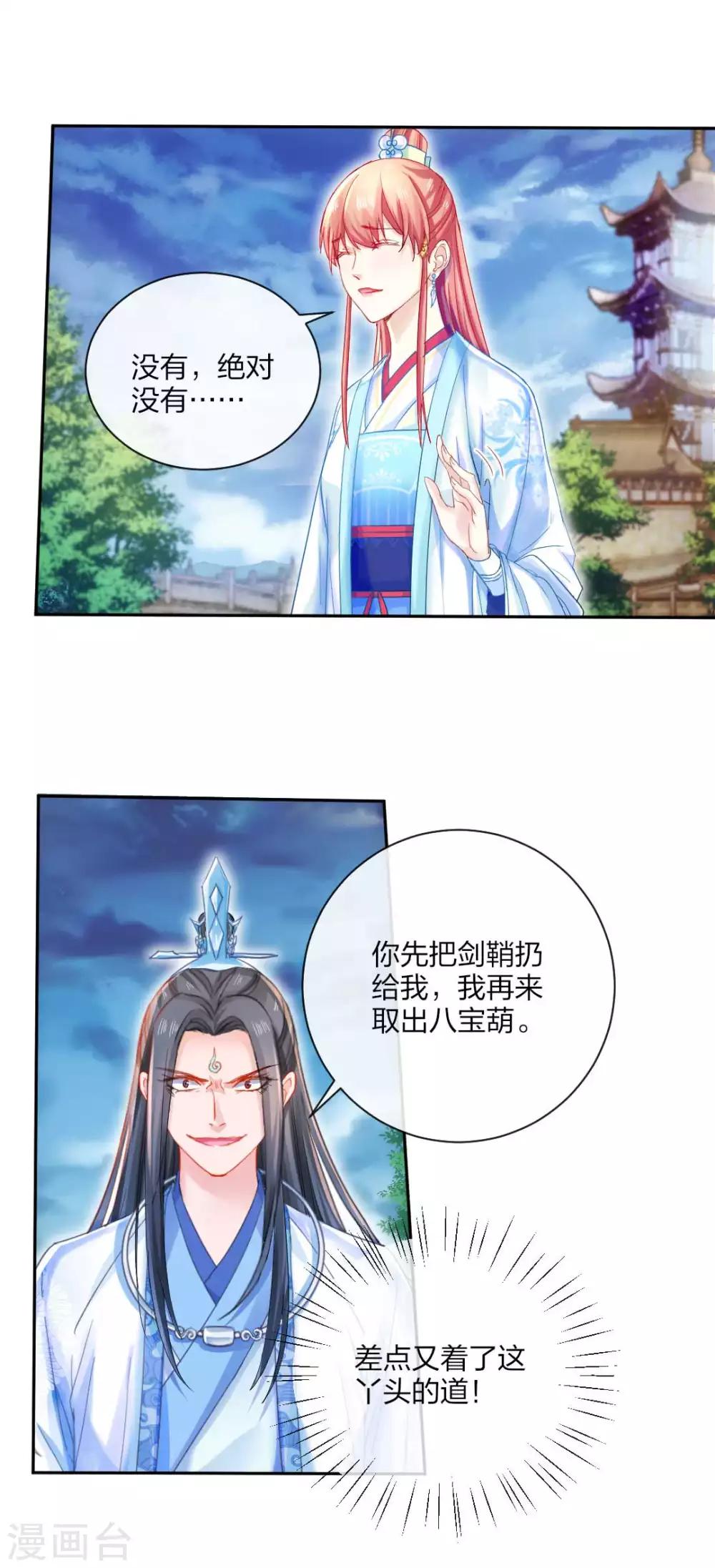 第117话 恐怖的藤蔓4