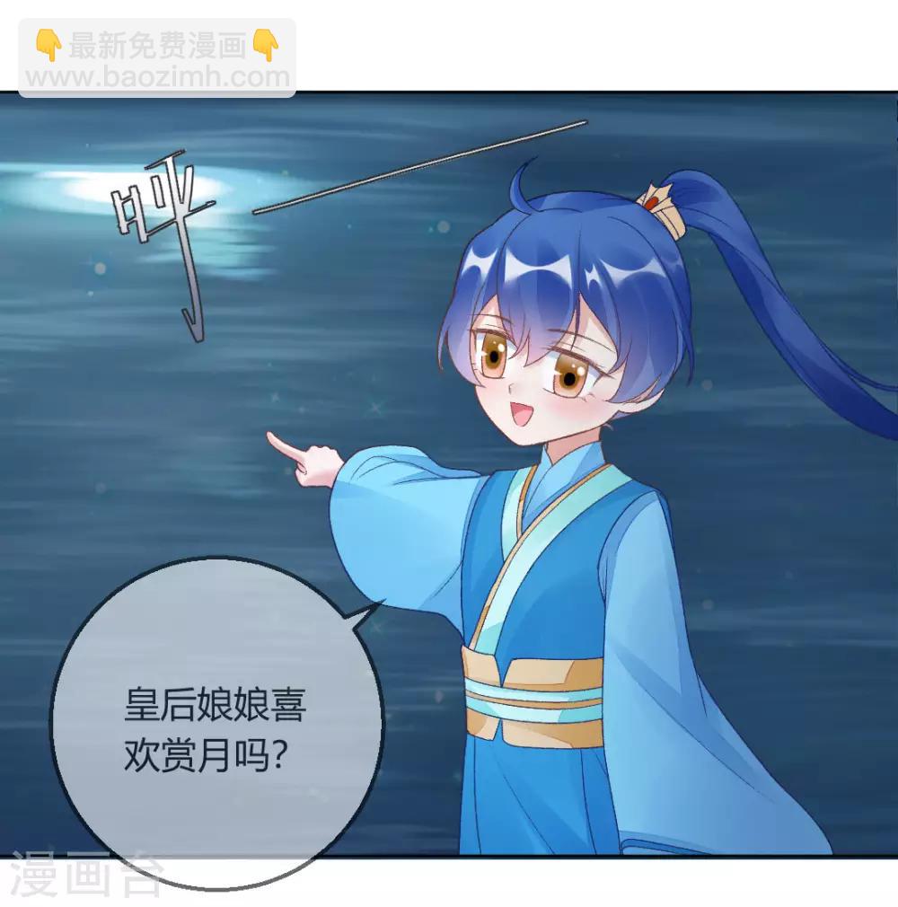 第145话 奇怪的大皇子38