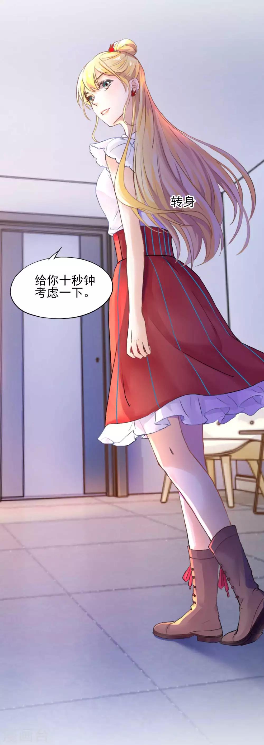 第65话 你们是什么关系？21
