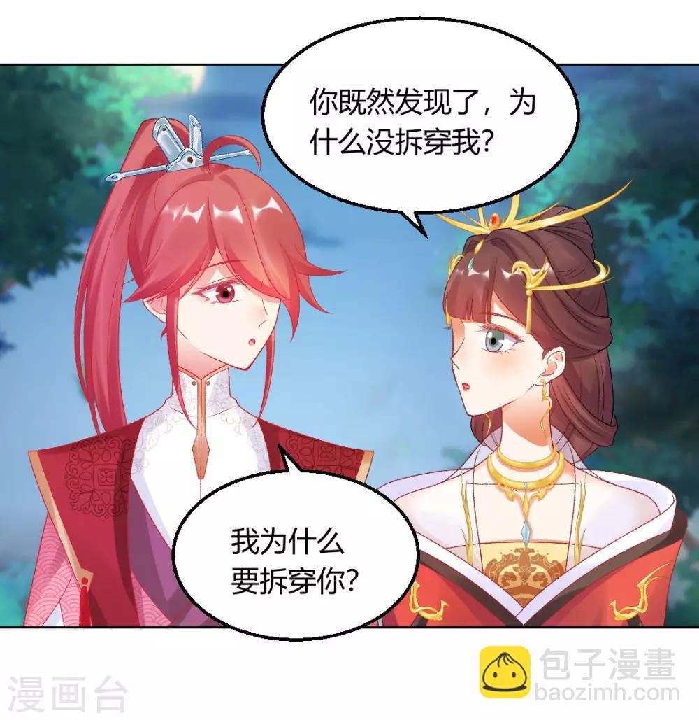 第148话 丑闻败露7