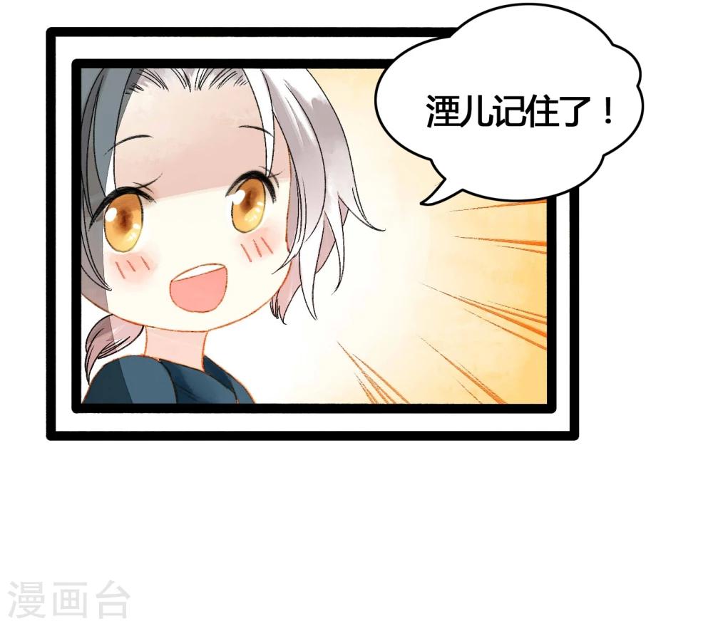 第39话 统统都是背叛者！14
