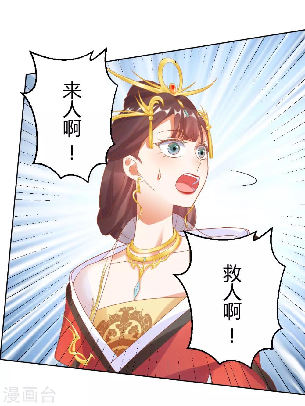 第146话 迷魂香4