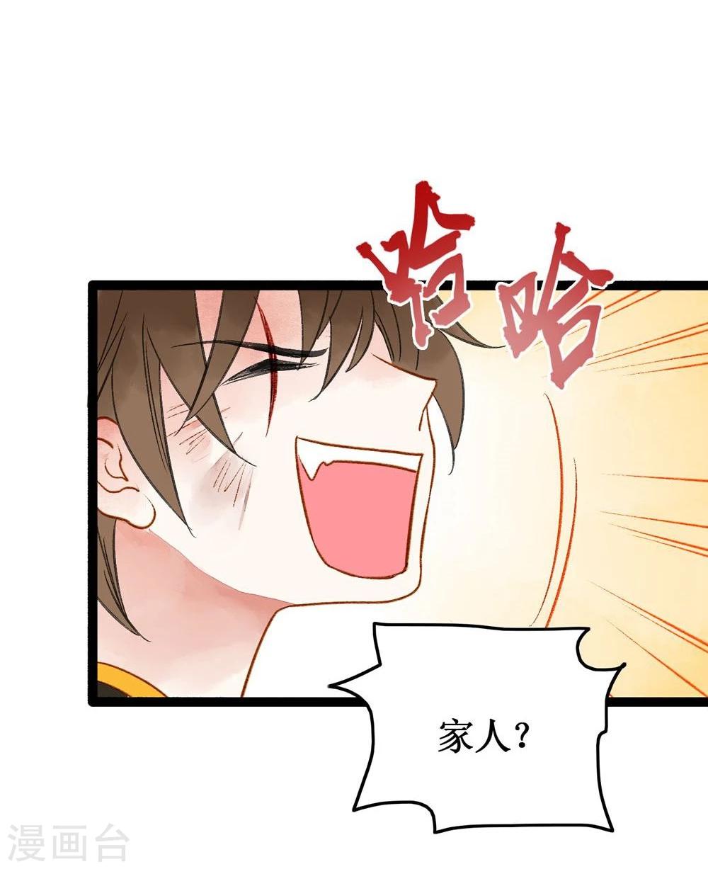 第41话 浴火重生14